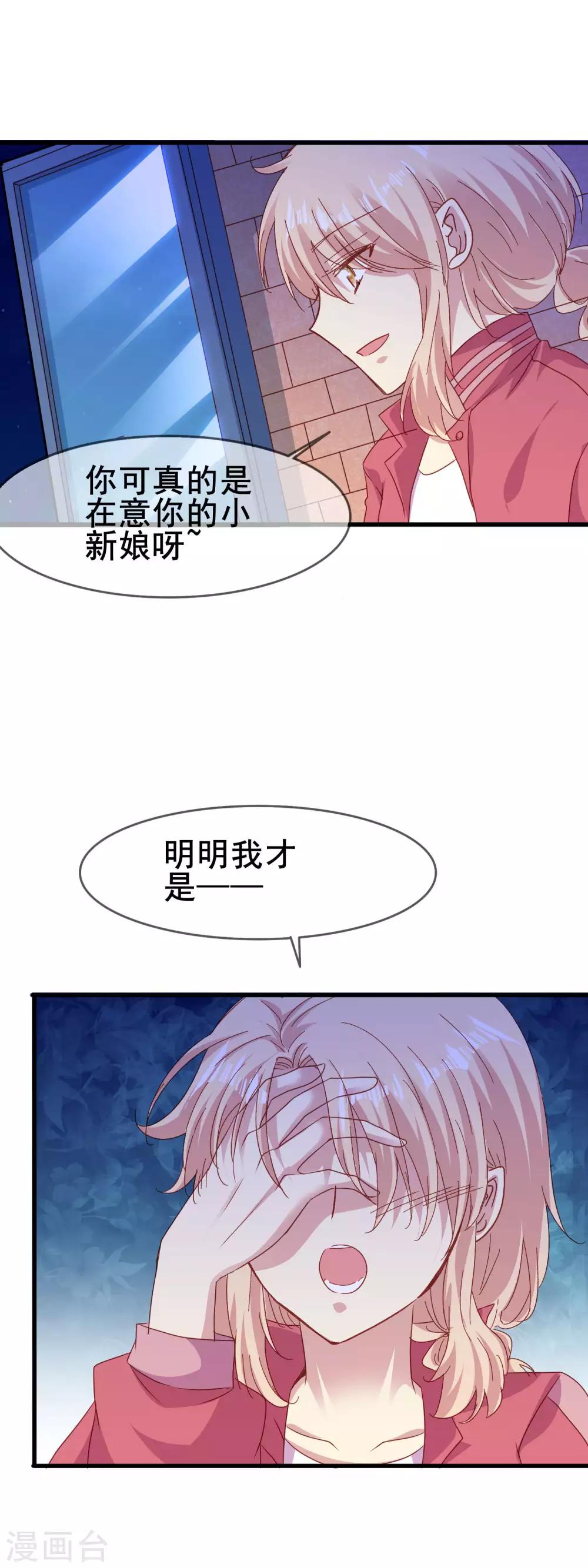 第2季58话 等了你六百年19