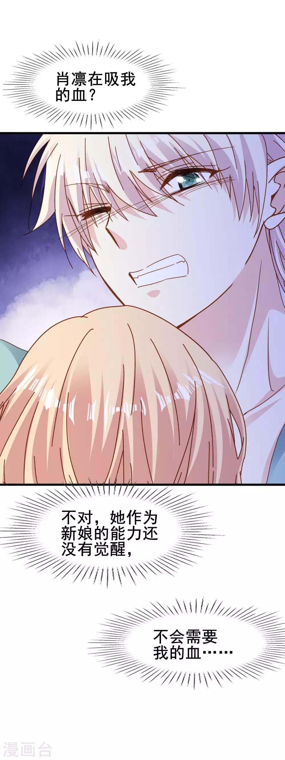 第2季58话 等了你六百年5