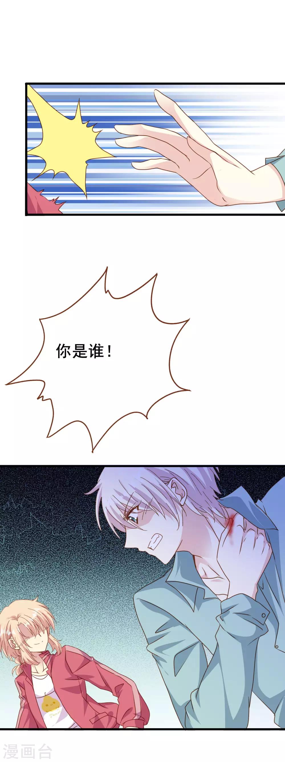 第2季58话 等了你六百年6