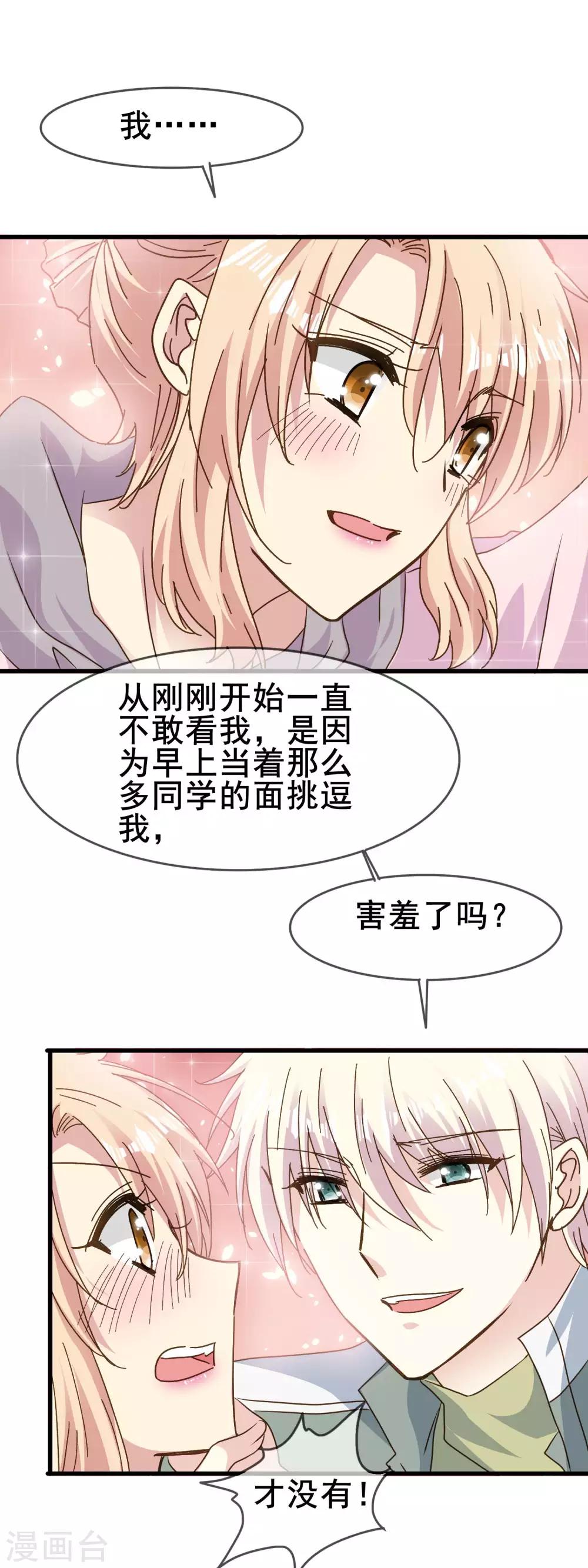 第2季64话 征兆10