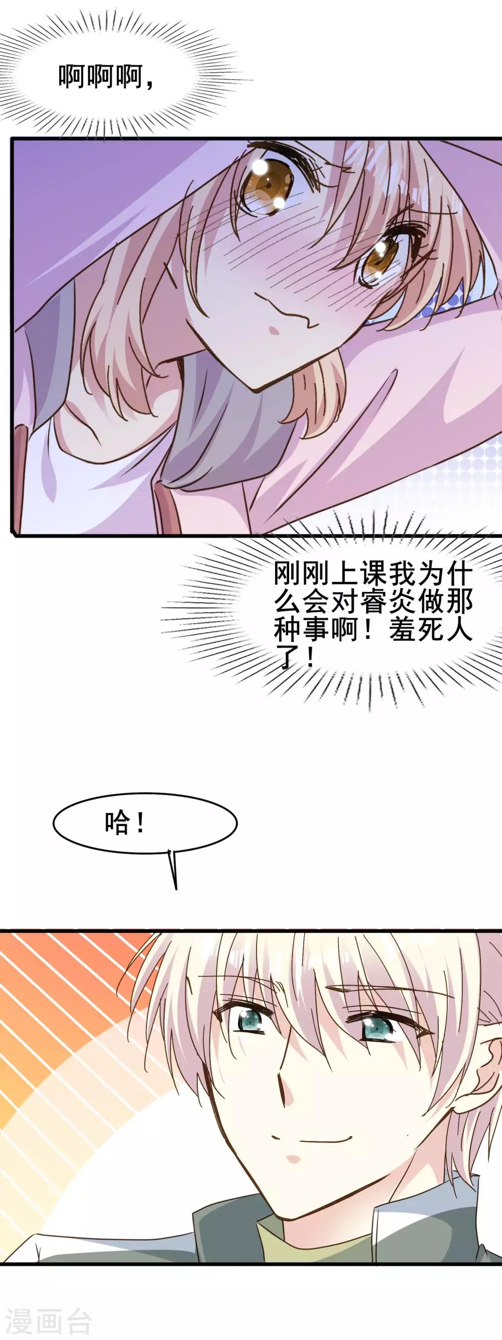 第2季64话 征兆2