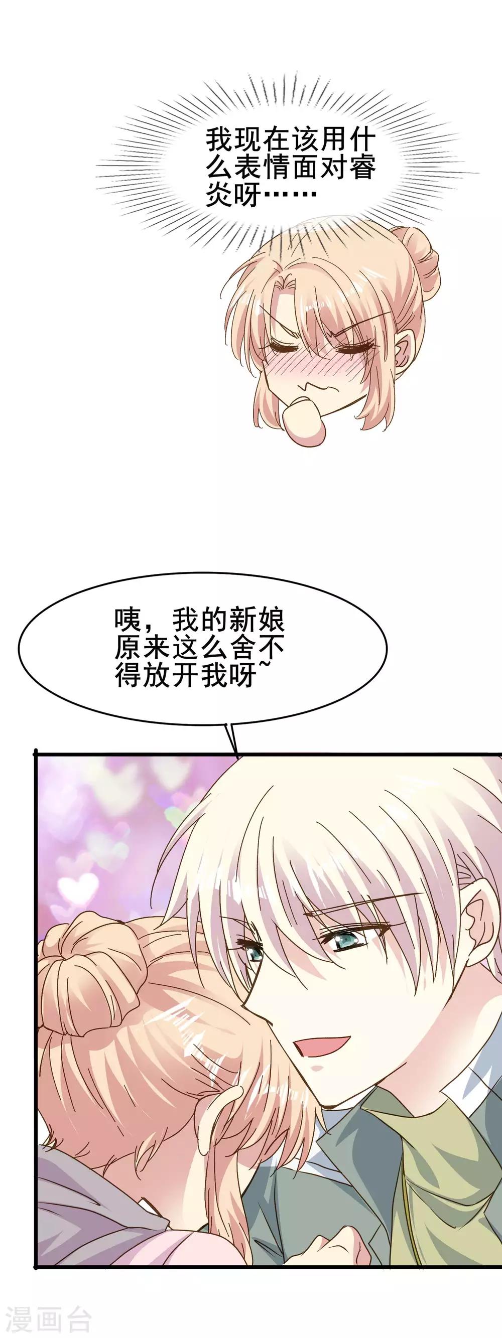 第2季64话 征兆6