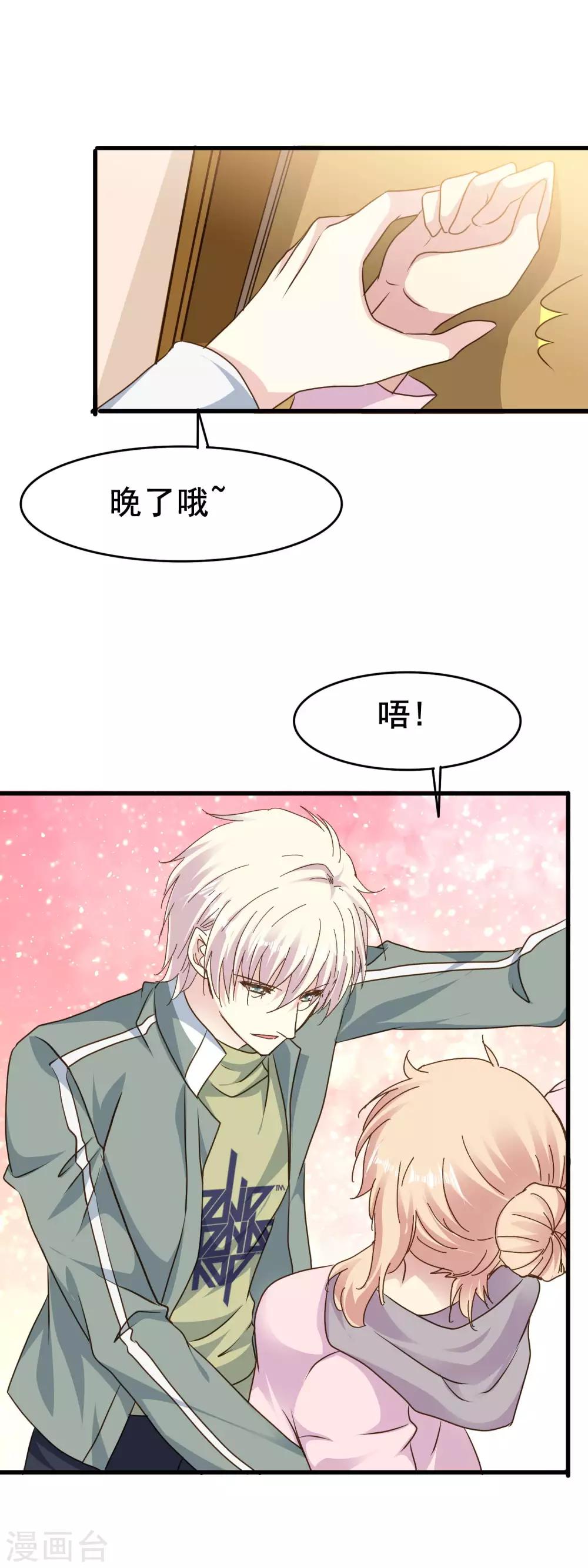 第2季64话 征兆8