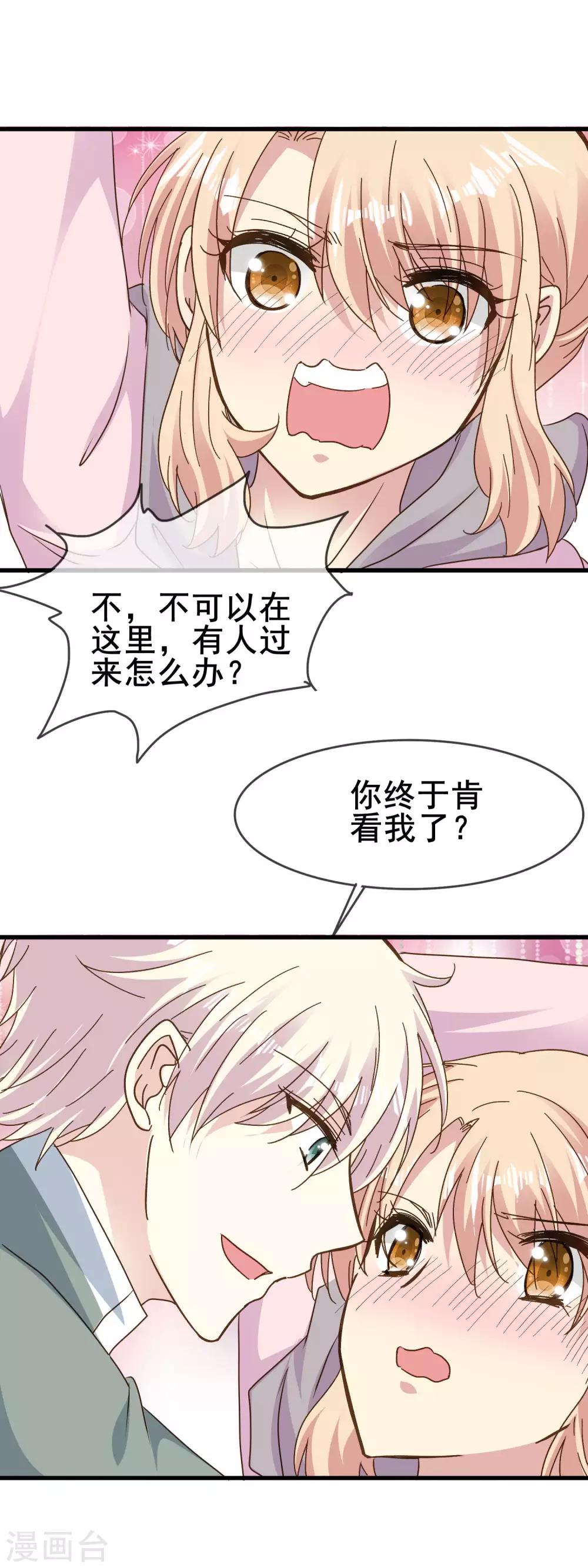 第2季64话 征兆9