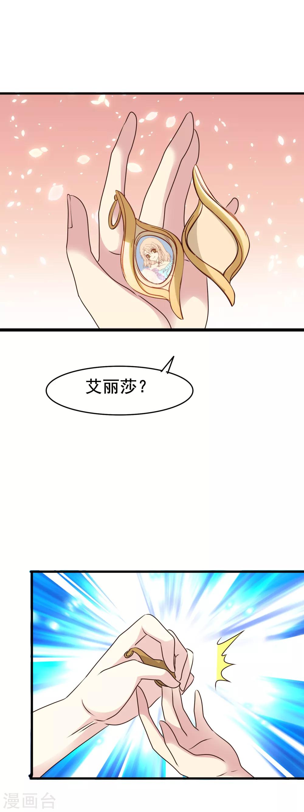 第2季69话 我第一眼爱上的人到底是谁？10