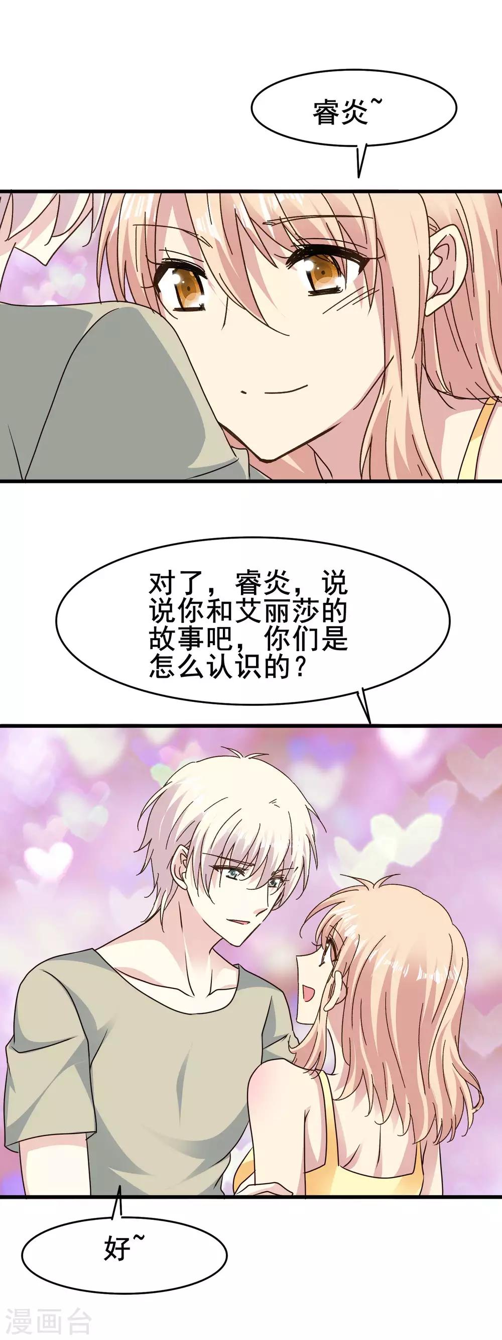 第2季69话 我第一眼爱上的人到底是谁？13