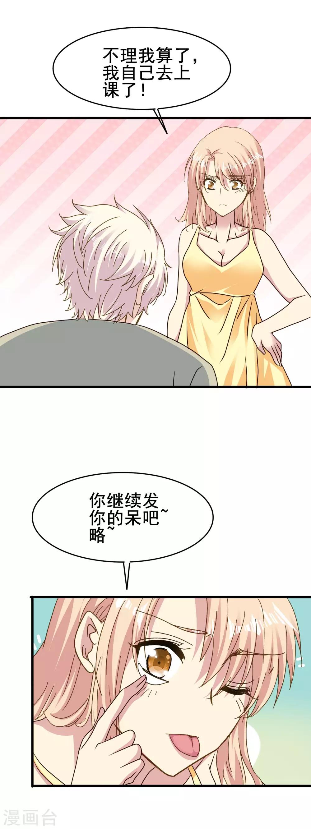 第2季69话 我第一眼爱上的人到底是谁？19