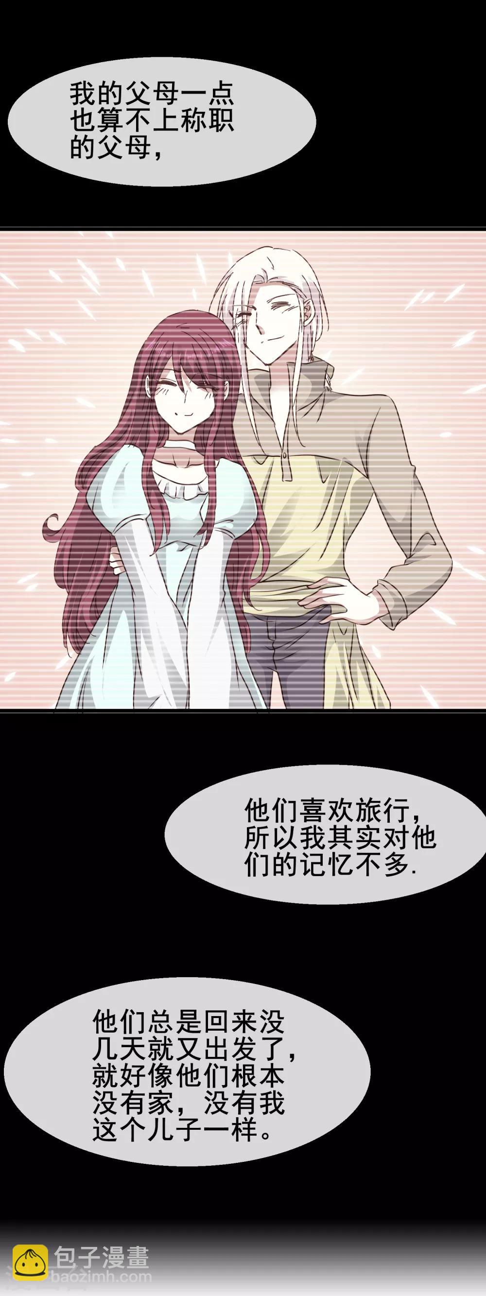 第2季69话 我第一眼爱上的人到底是谁？4