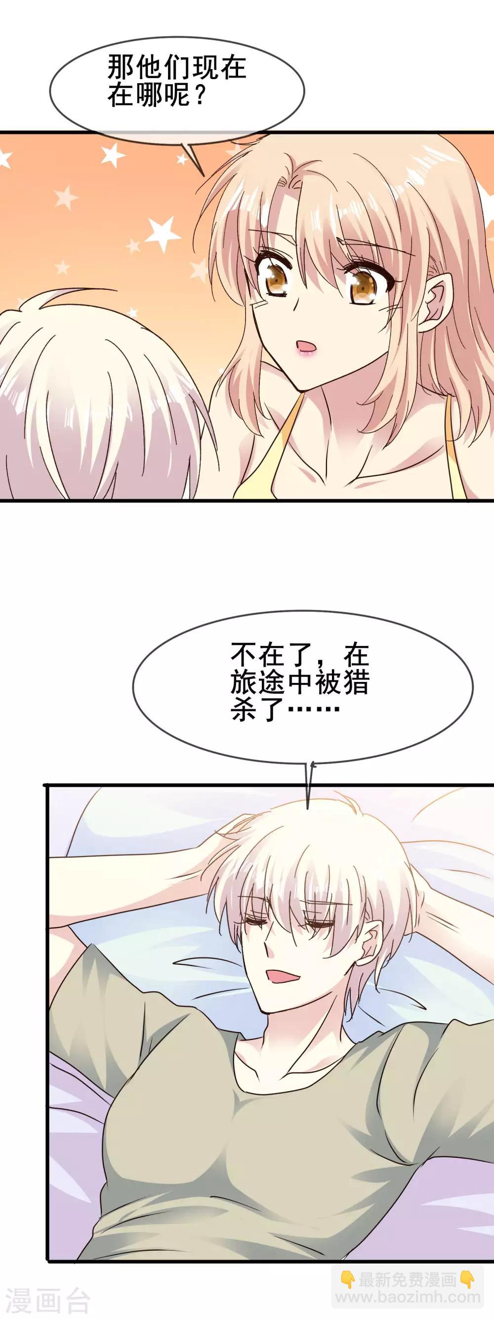 第2季69话 我第一眼爱上的人到底是谁？5