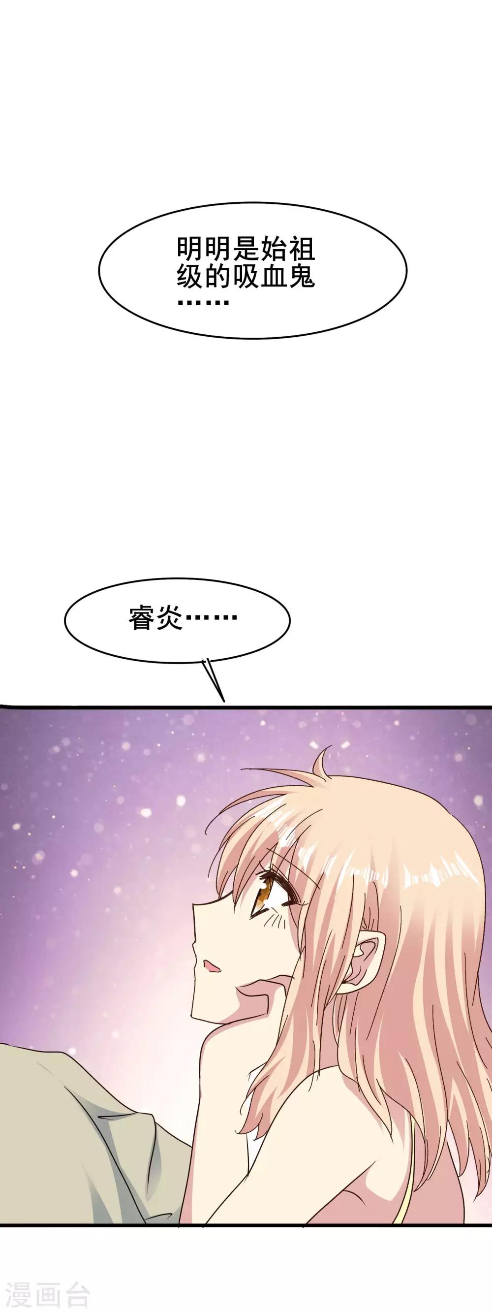 第2季69话 我第一眼爱上的人到底是谁？6