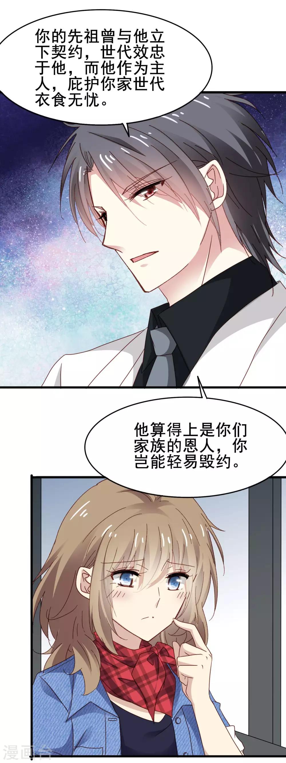 第3季11话 大傻子10