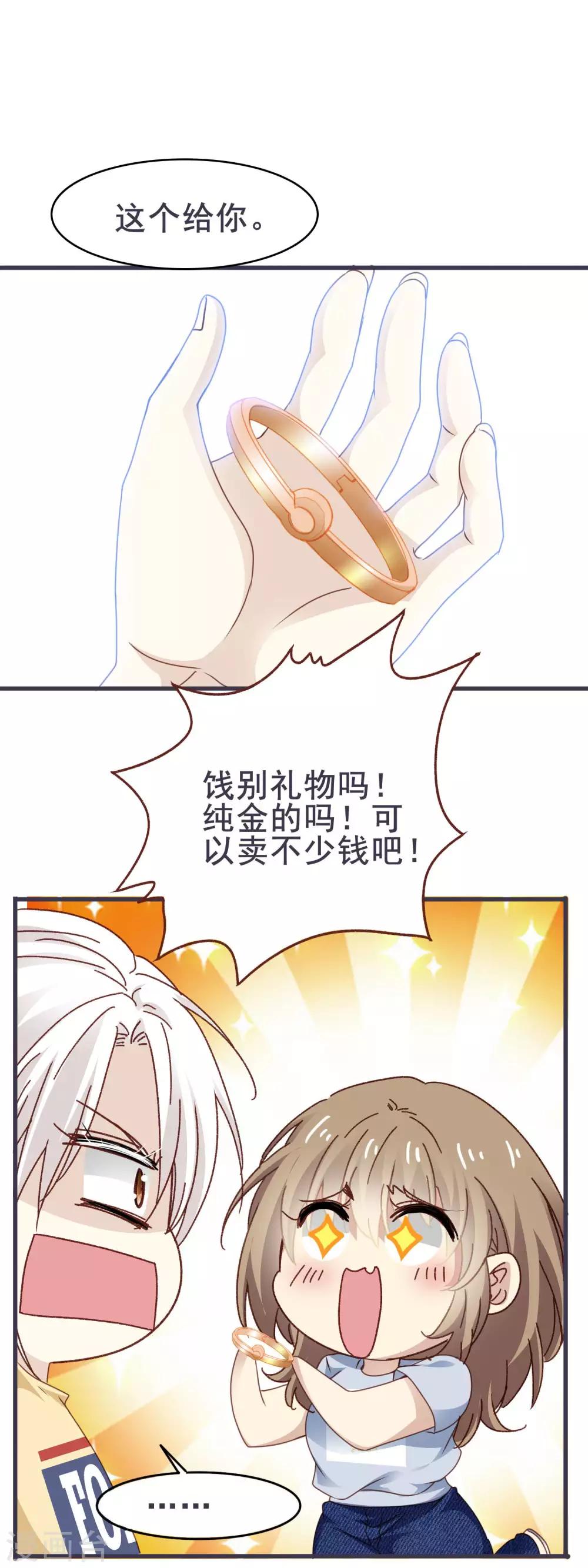 第3季18话 坐地铁1