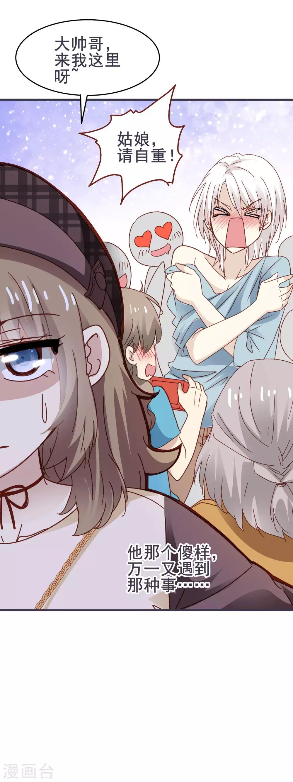 第3季18话 坐地铁11