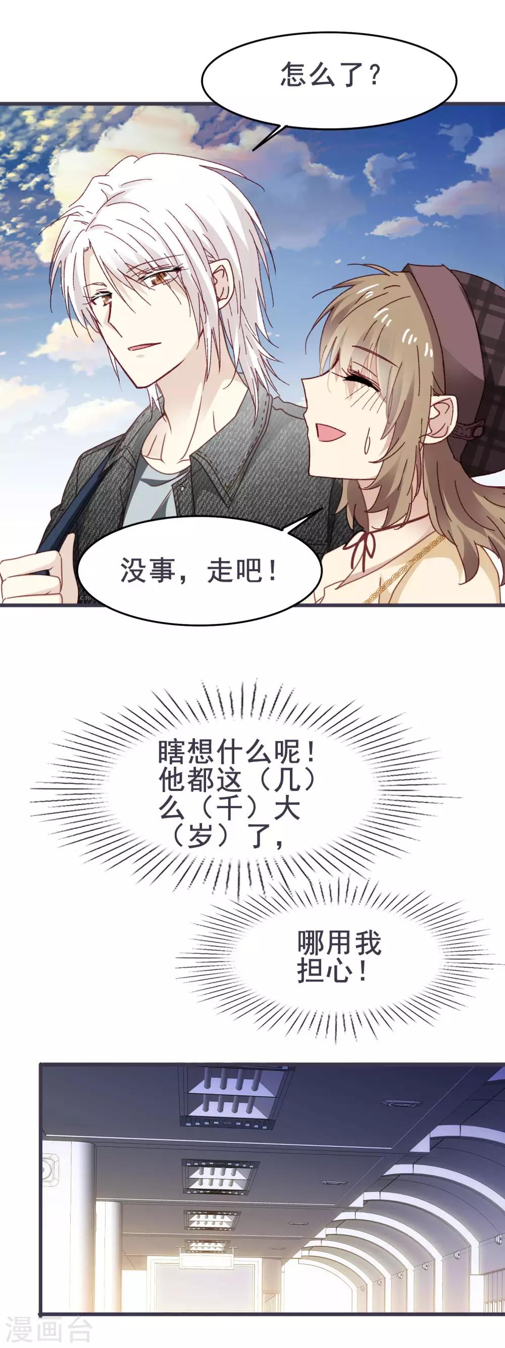 第3季18话 坐地铁12