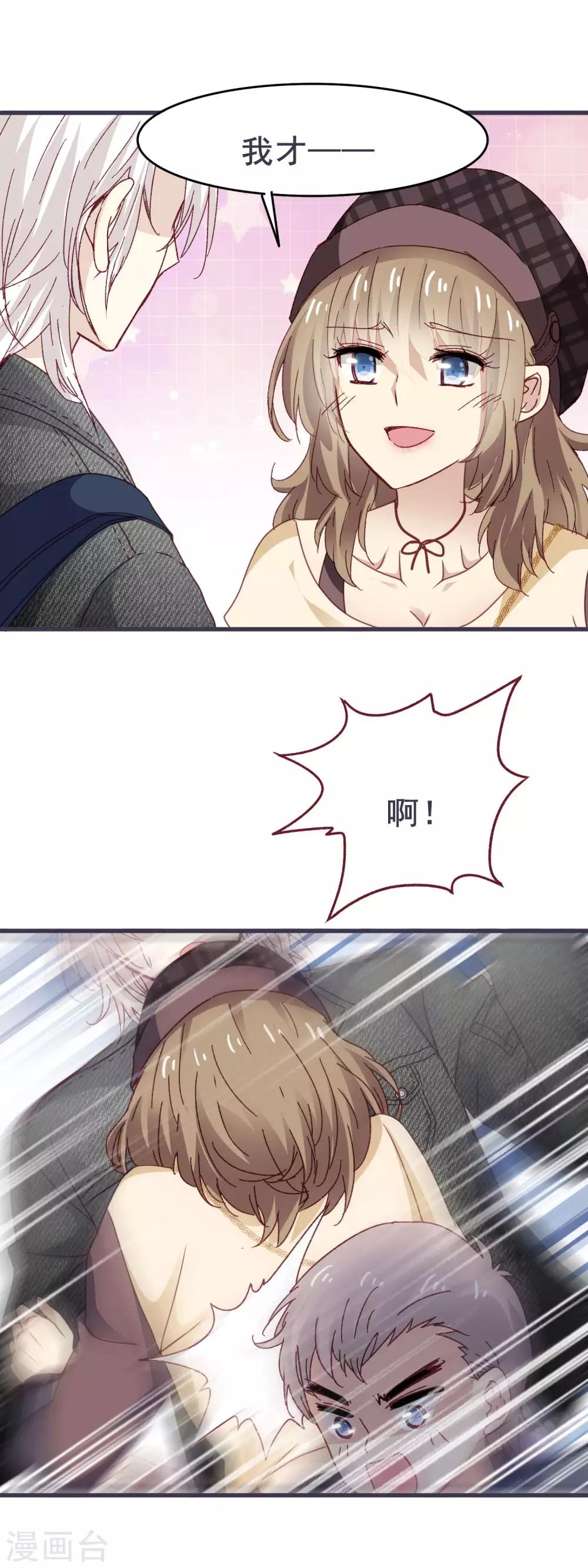 第3季18话 坐地铁15