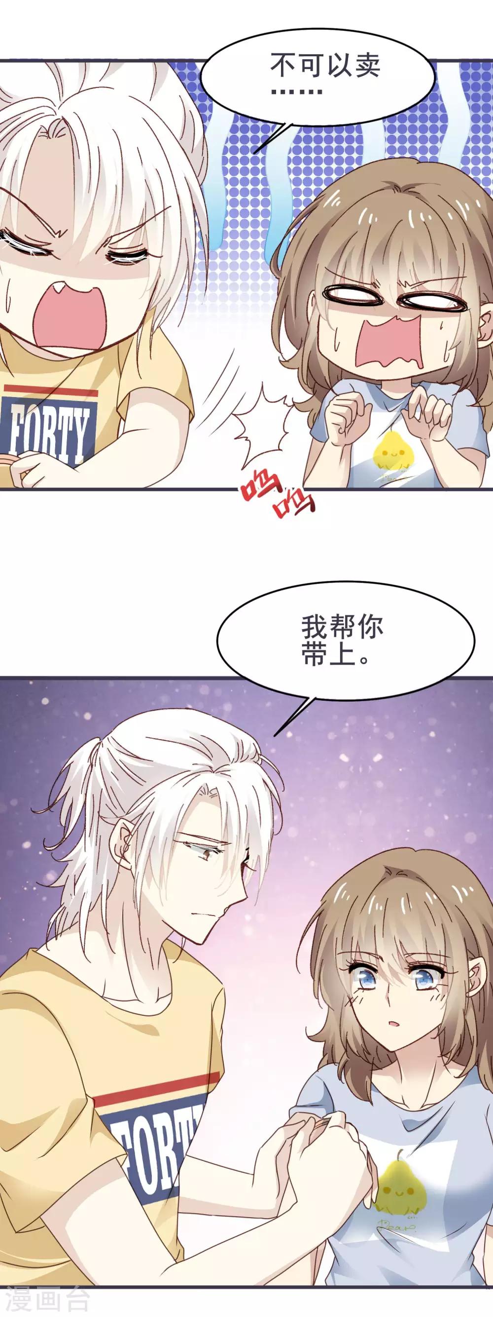 第3季18话 坐地铁2