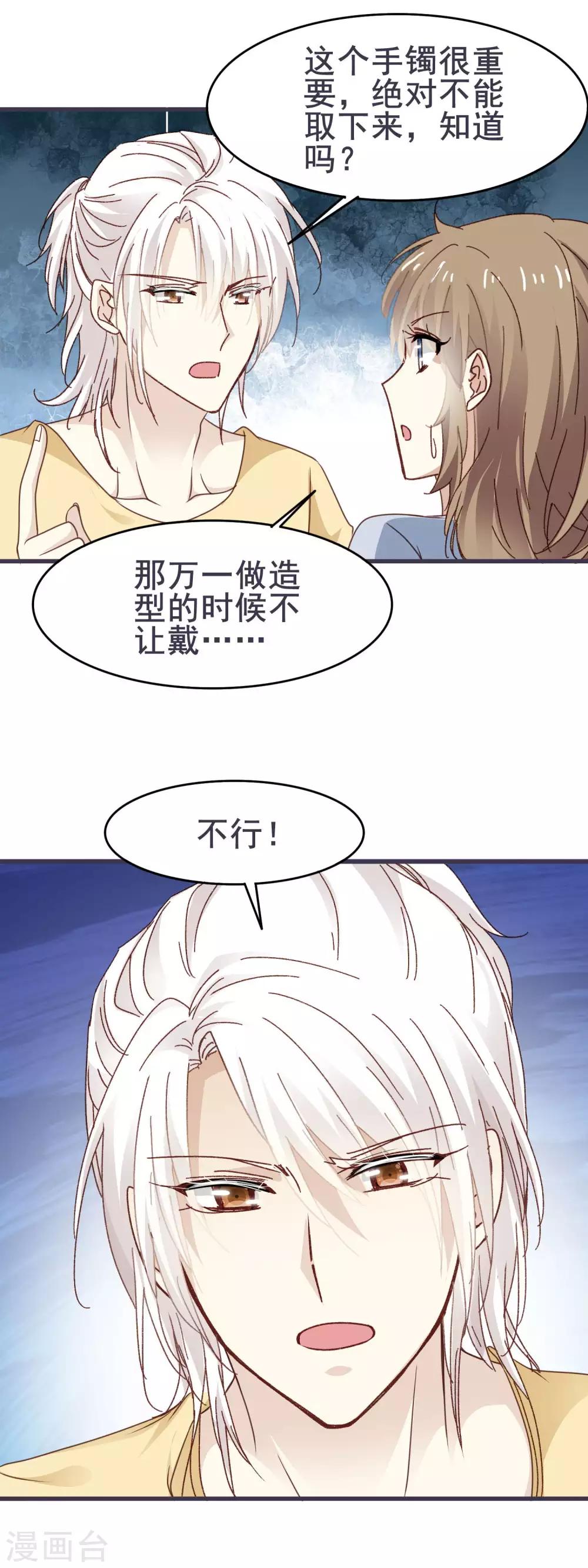 第3季18话 坐地铁4