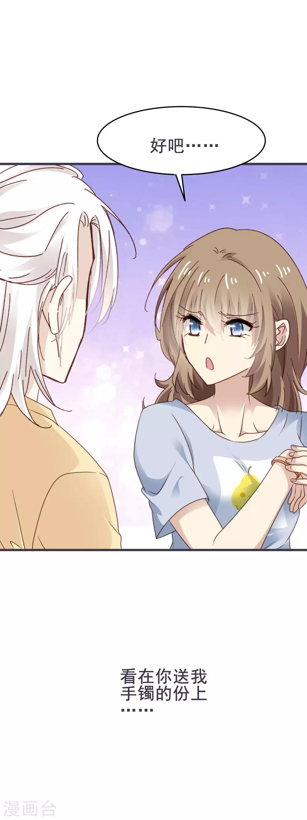 第3季18话 坐地铁5
