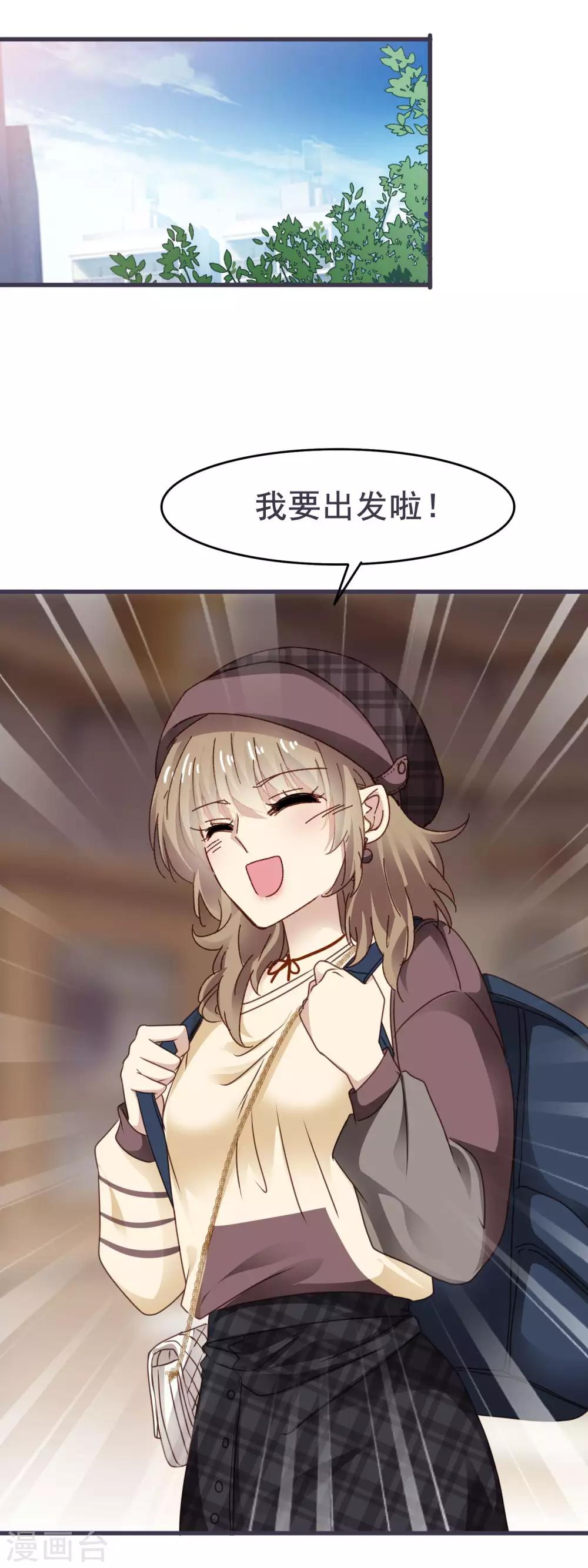 第3季18话 坐地铁6