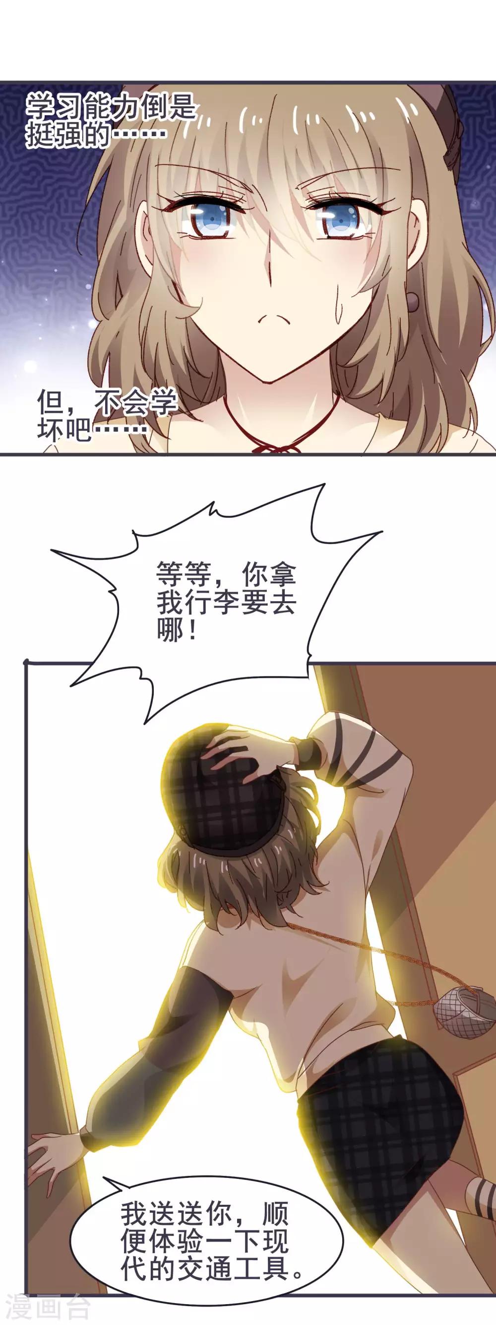 第3季18话 坐地铁9