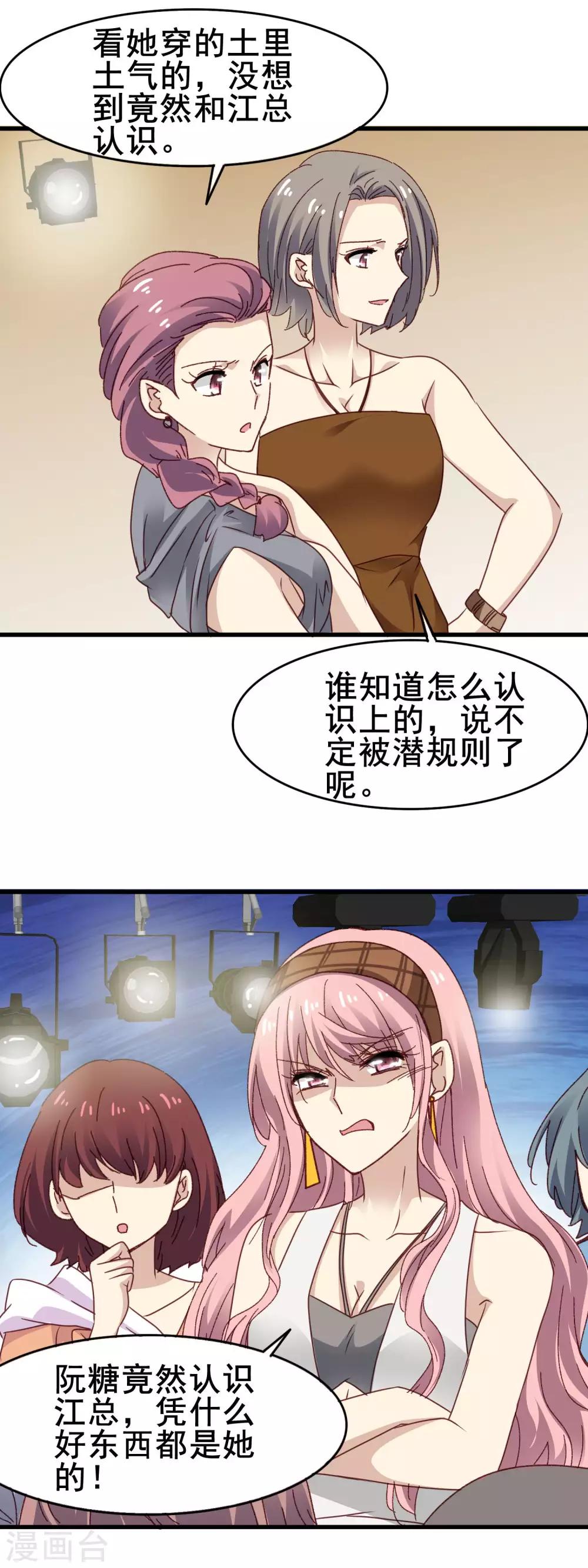 第3季23话 录制开始10