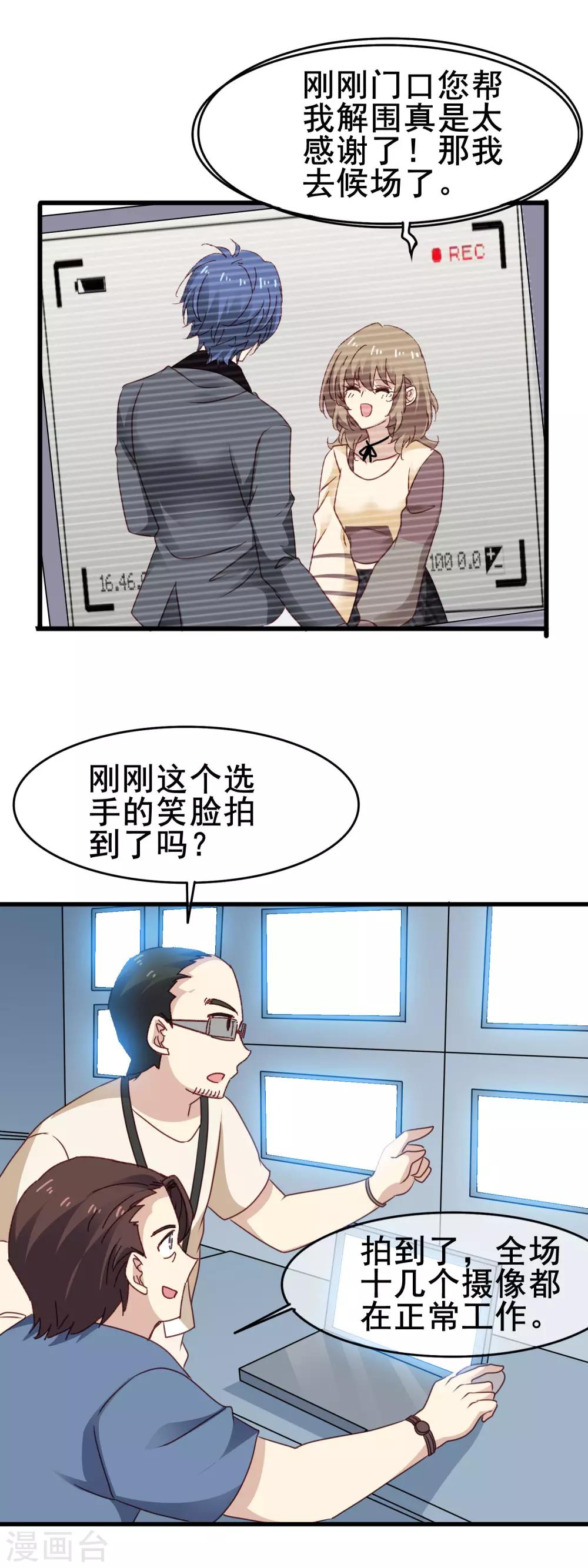 第3季23话 录制开始11