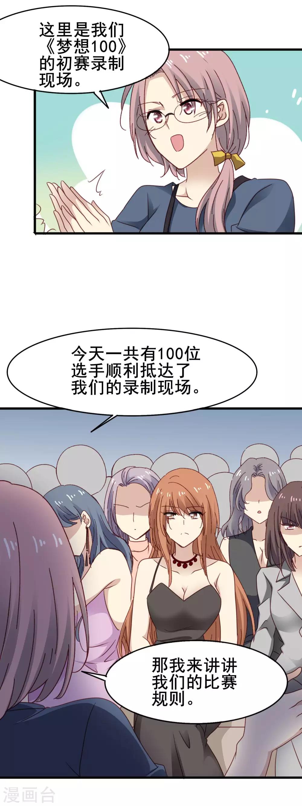 第3季23话 录制开始13