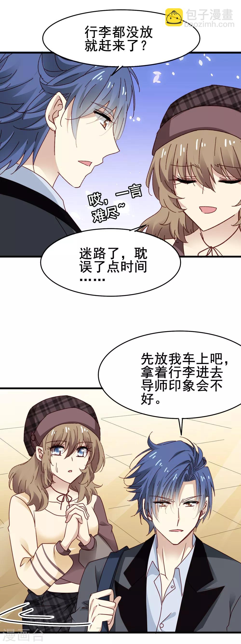 第3季23话 录制开始2