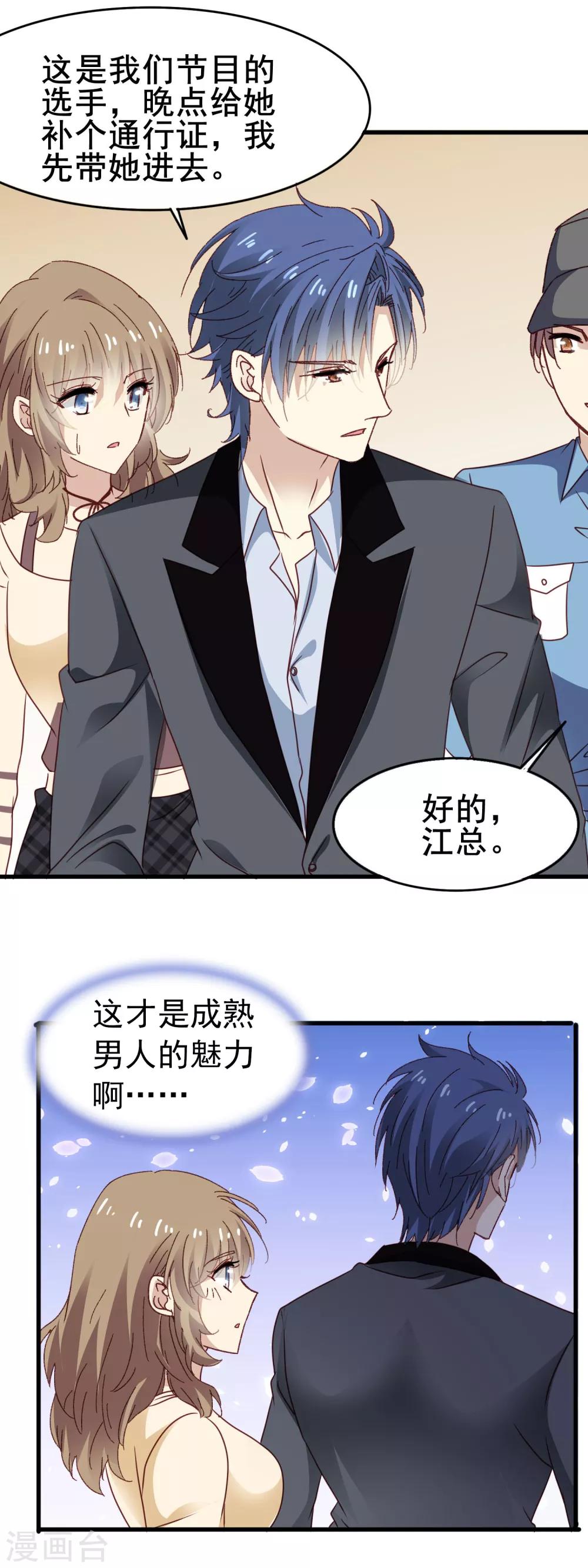 第3季23话 录制开始5