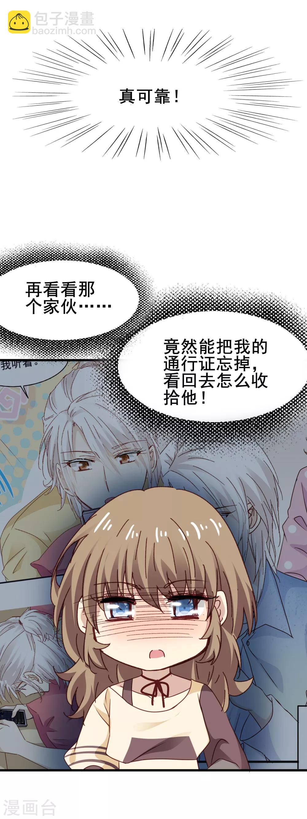 第3季23话 录制开始6