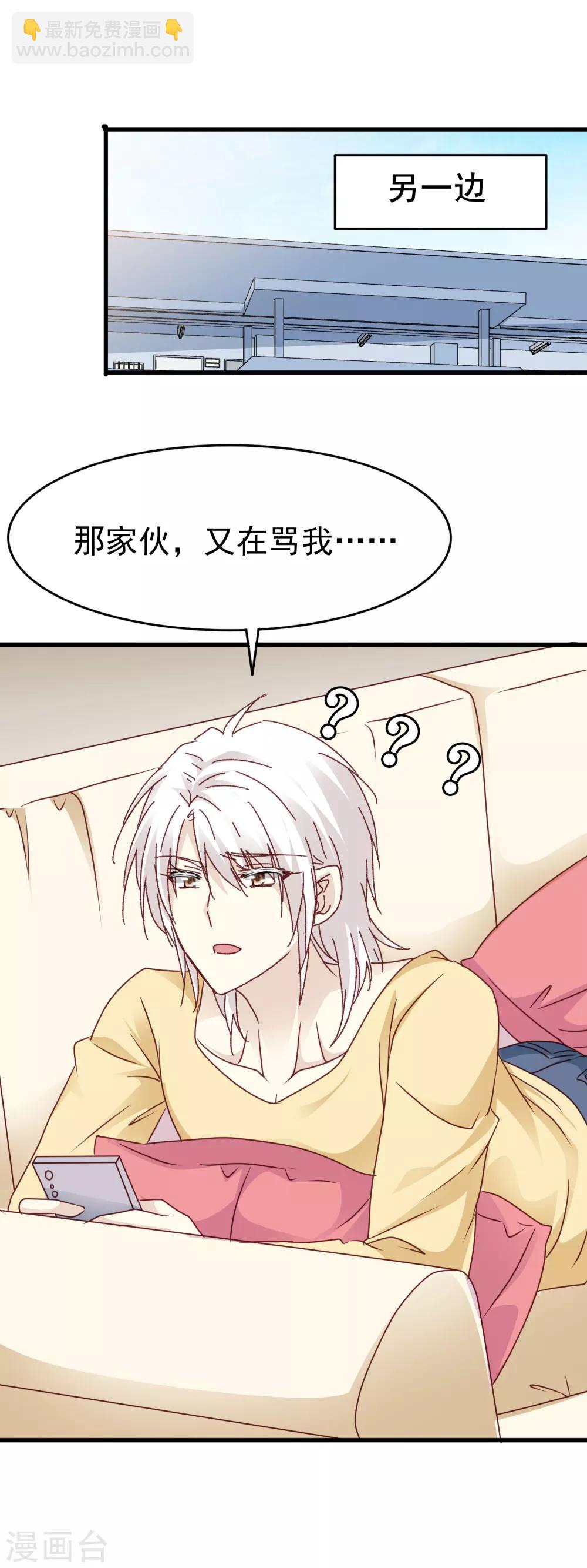 第3季23话 录制开始7