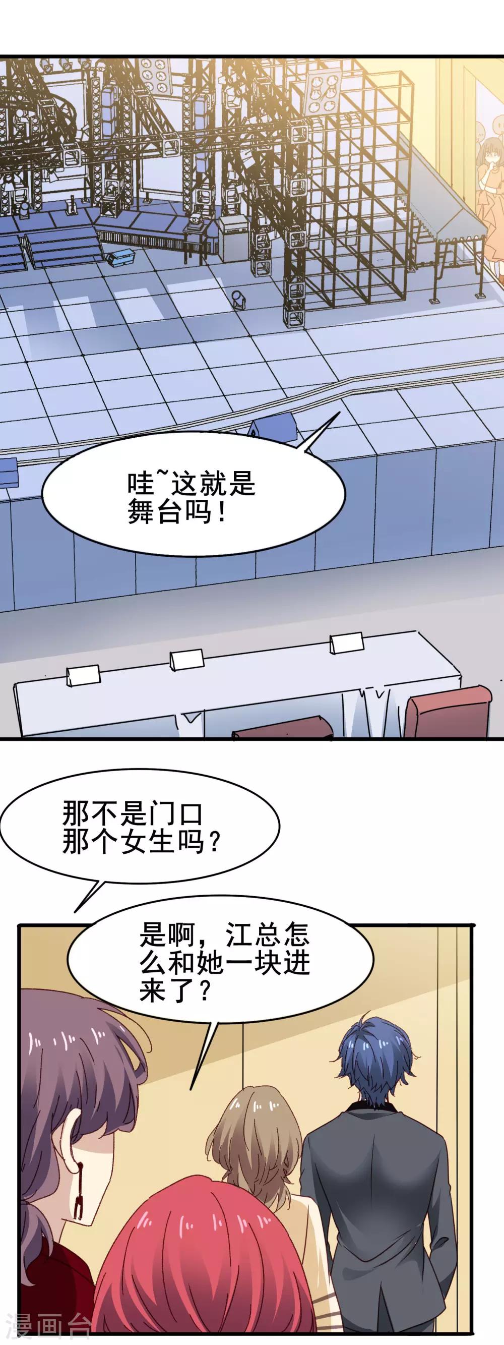 第3季23话 录制开始8
