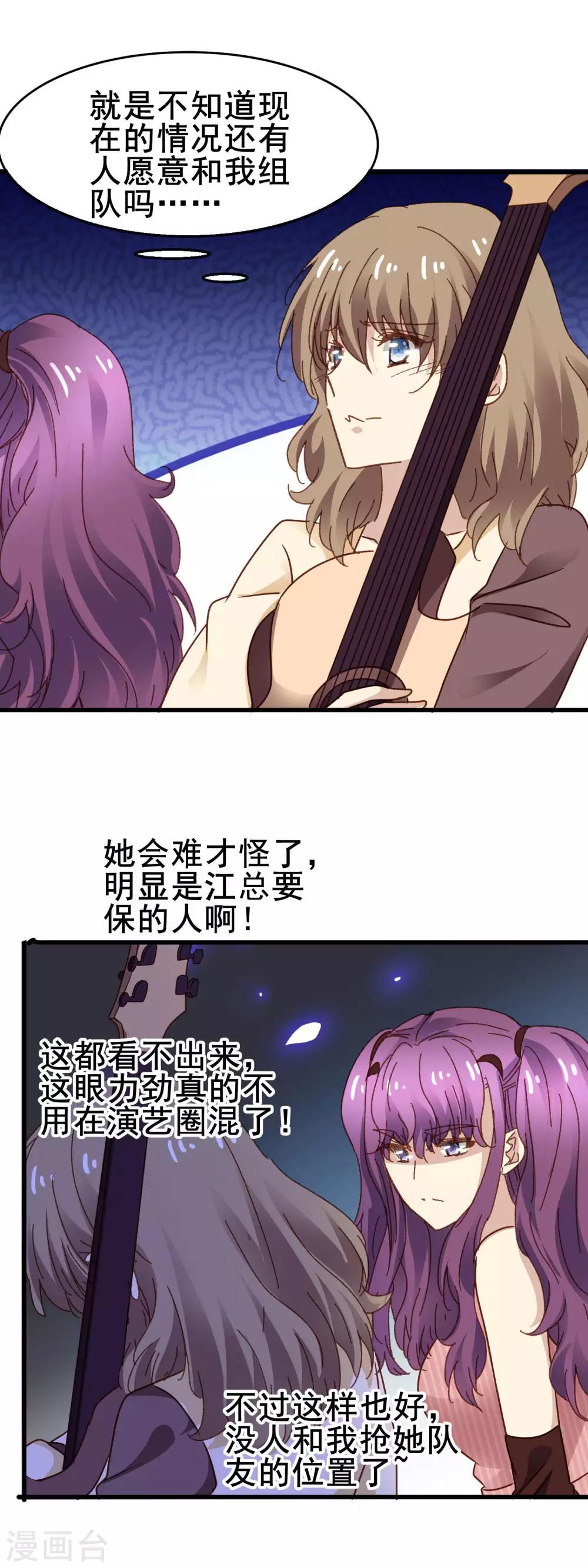 第3季30话 保送12