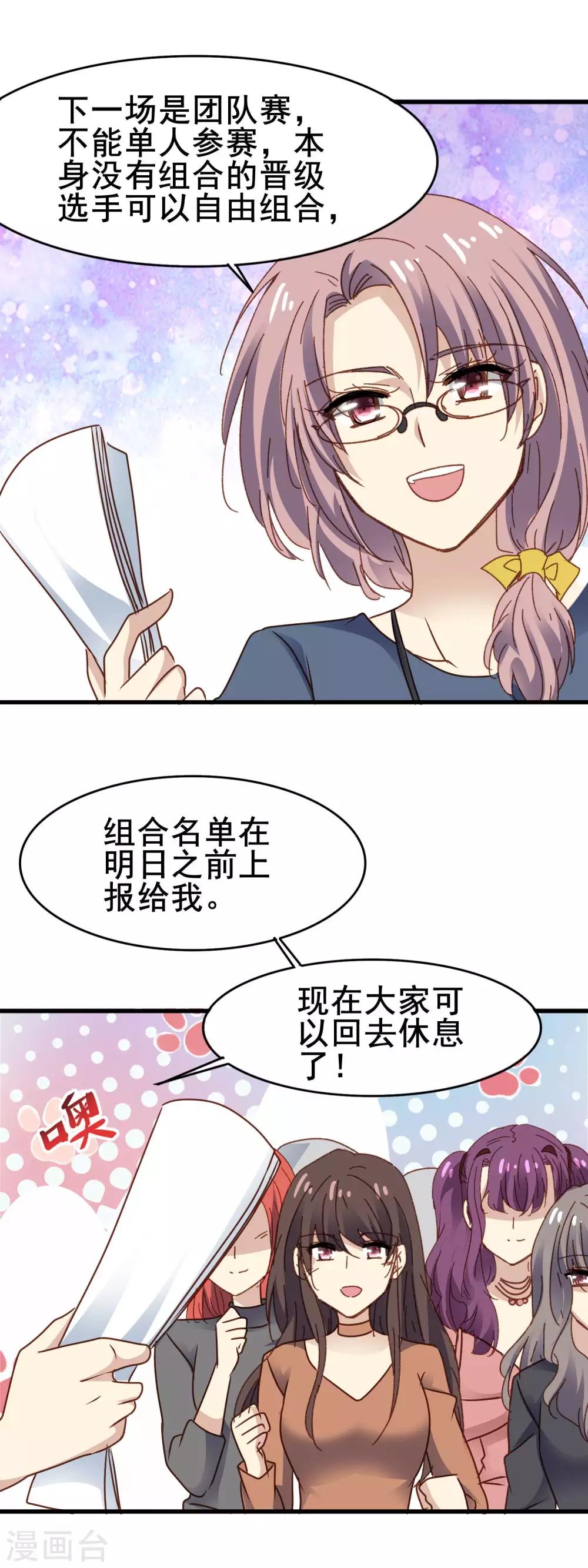 第3季30话 保送15