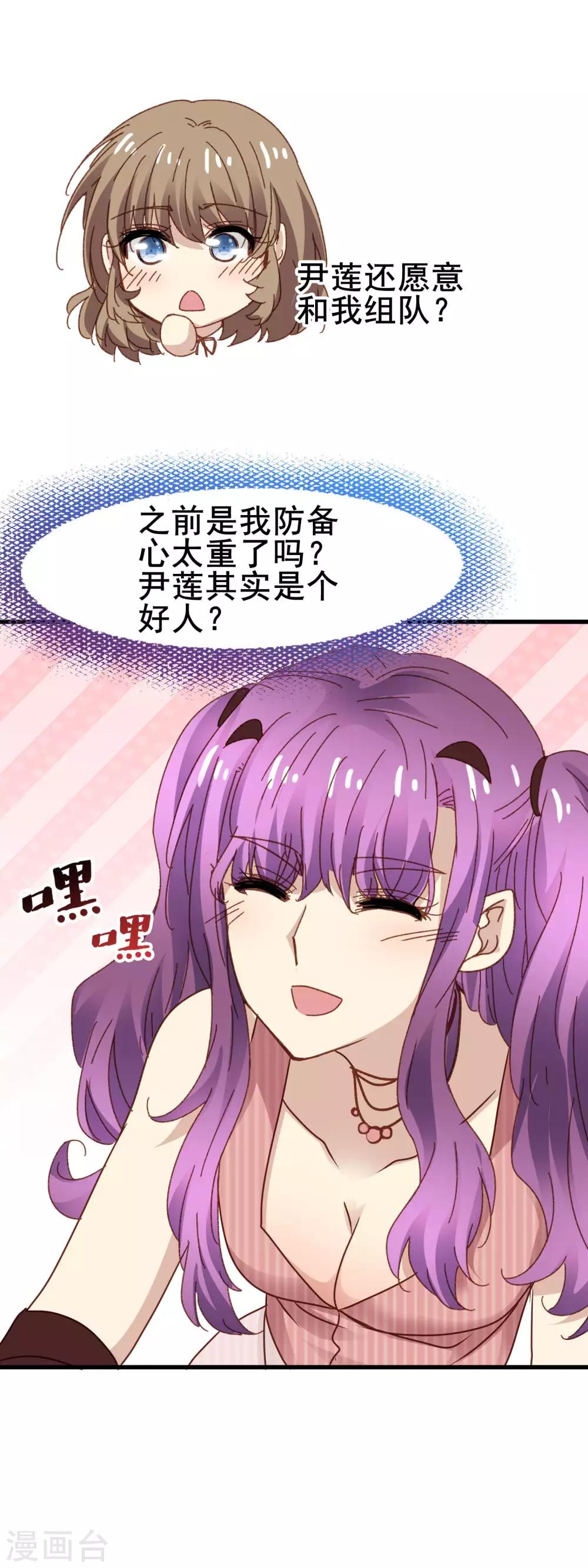 第3季30话 保送18
