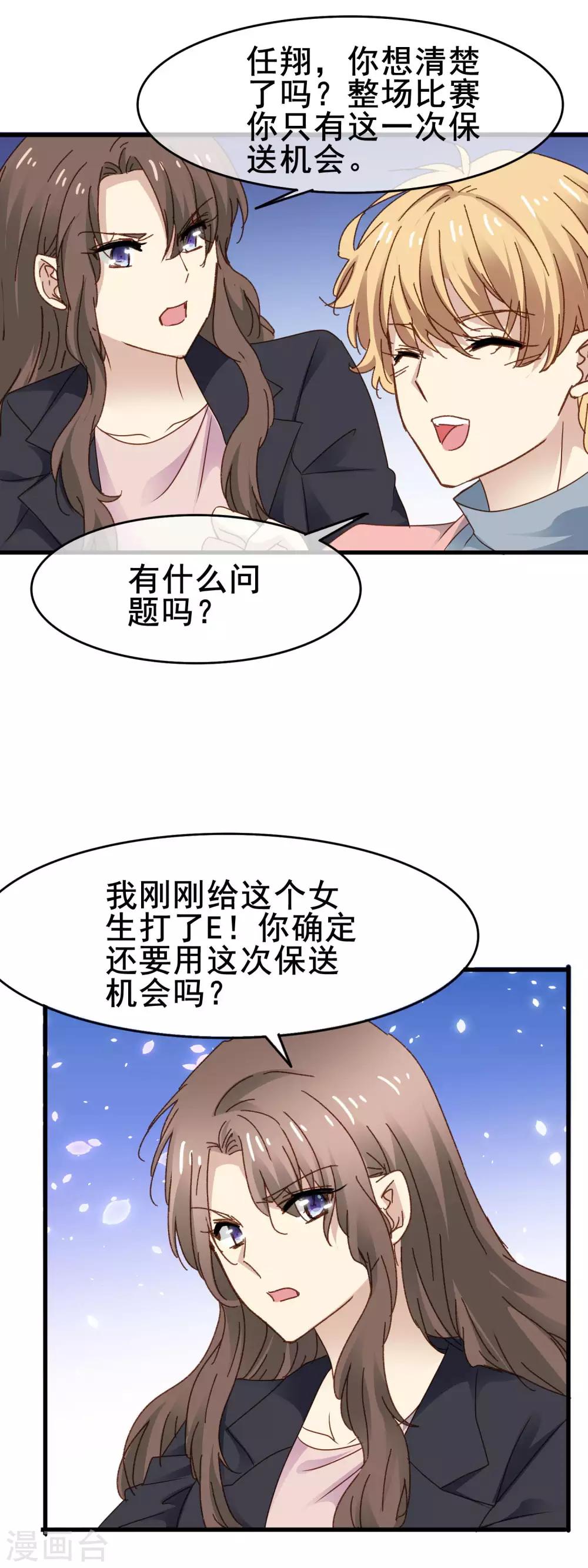第3季30话 保送2