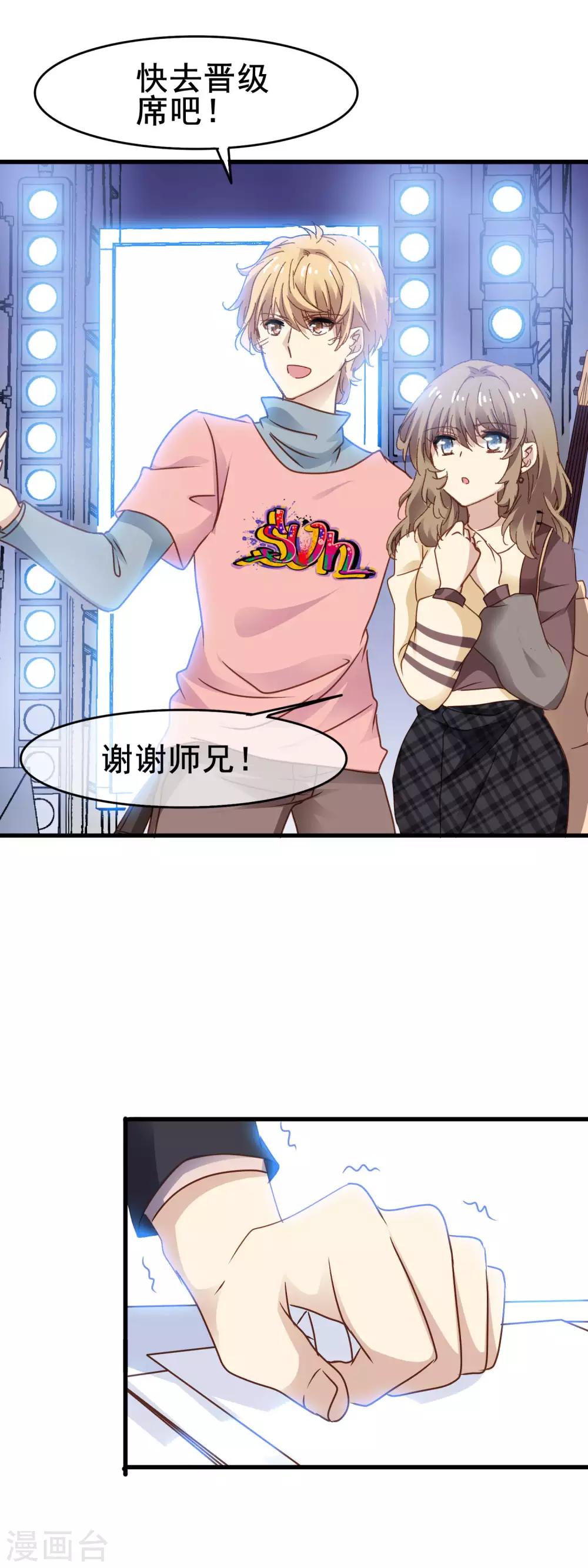 第3季30话 保送6