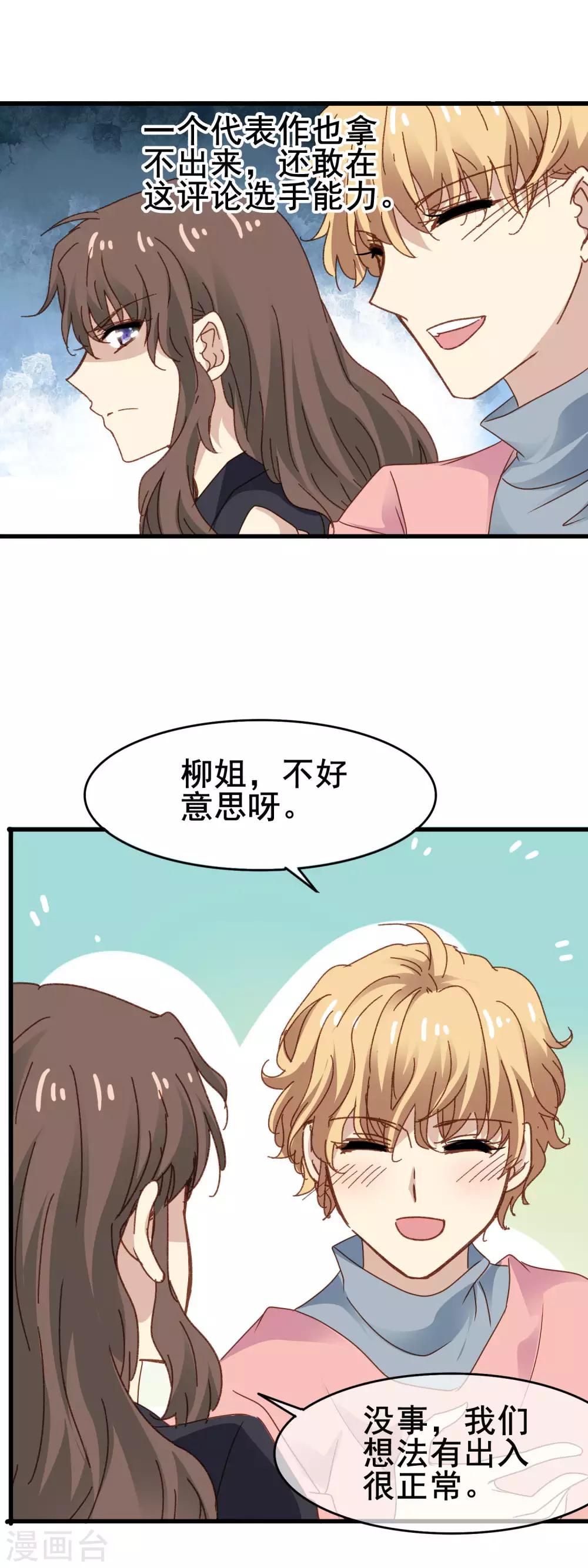 第3季30话 保送8