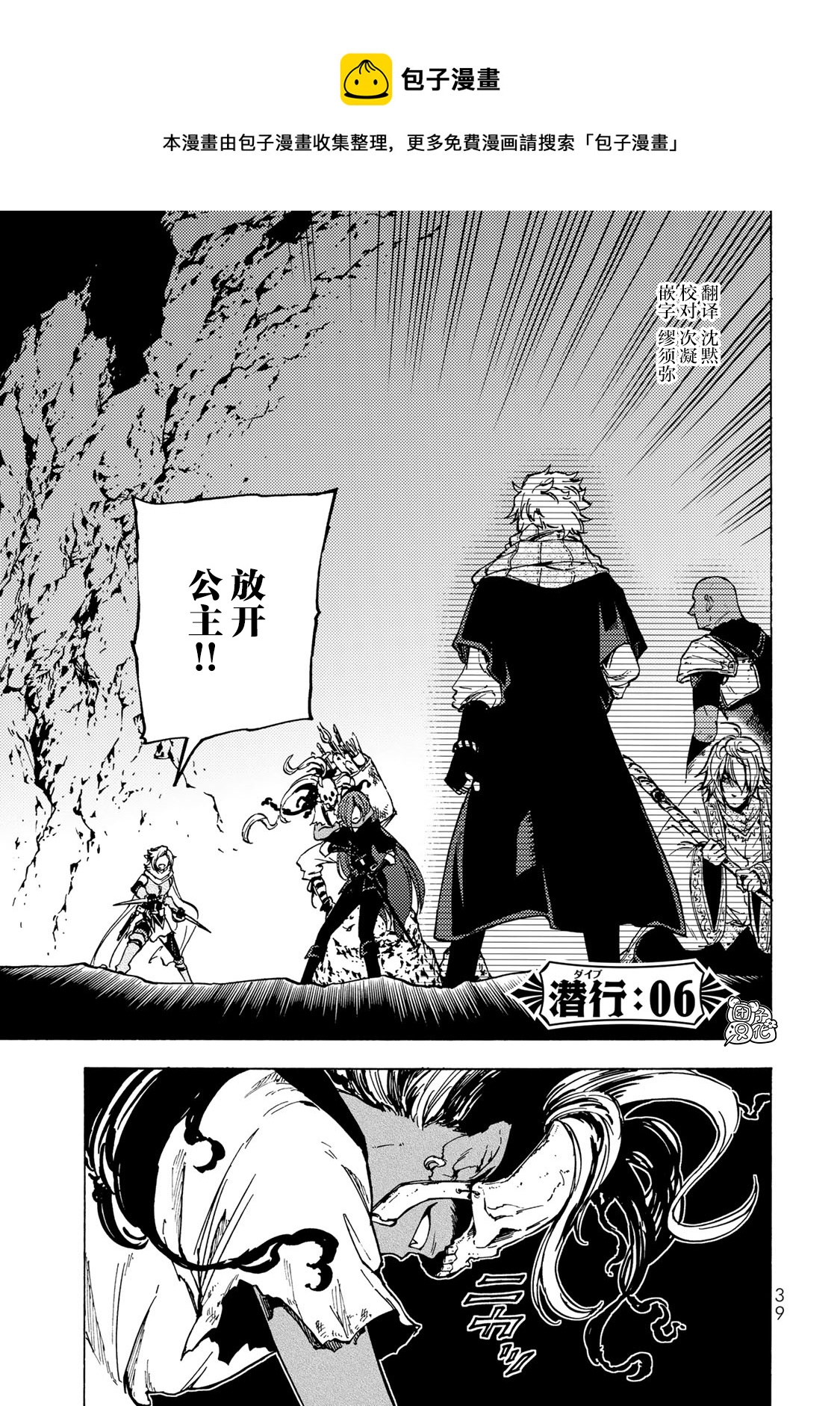 第6话0