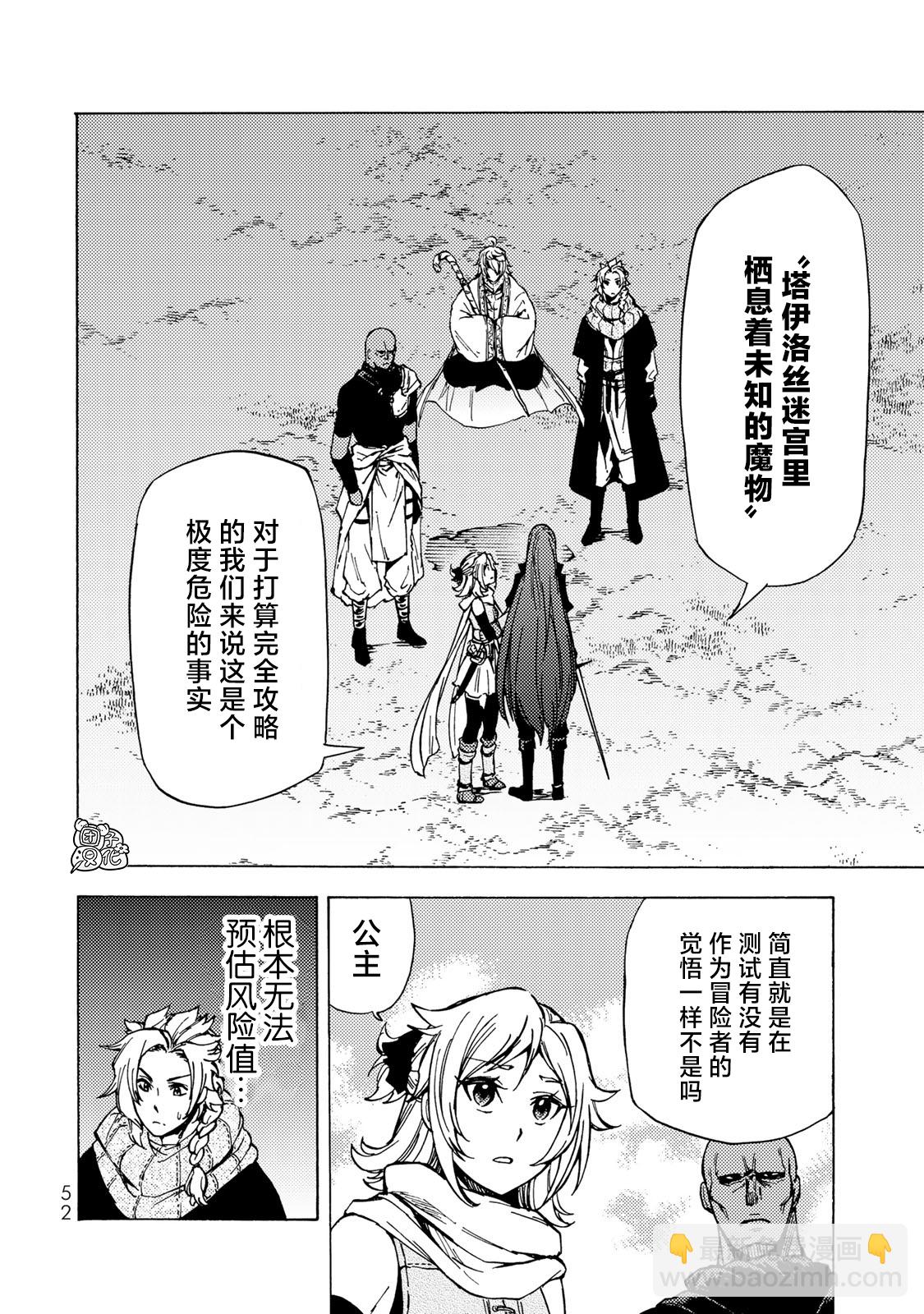 第6话13