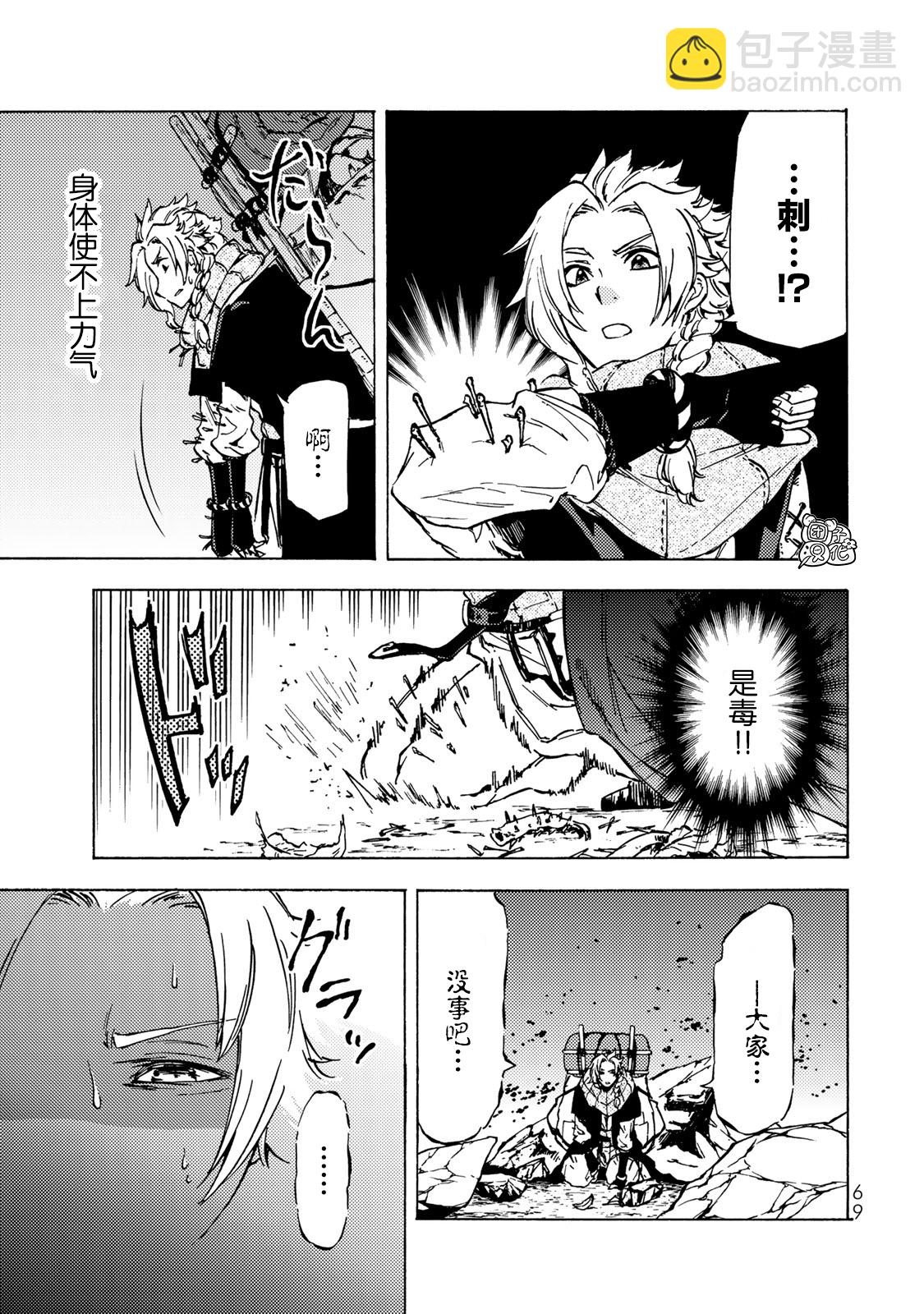 第6话29