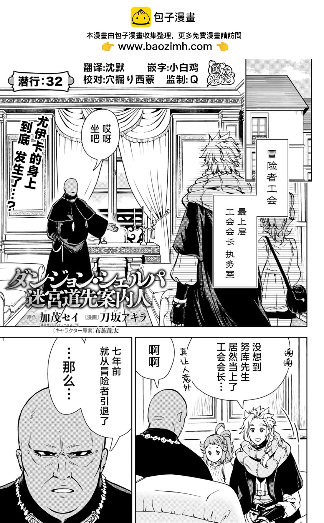 第32话0