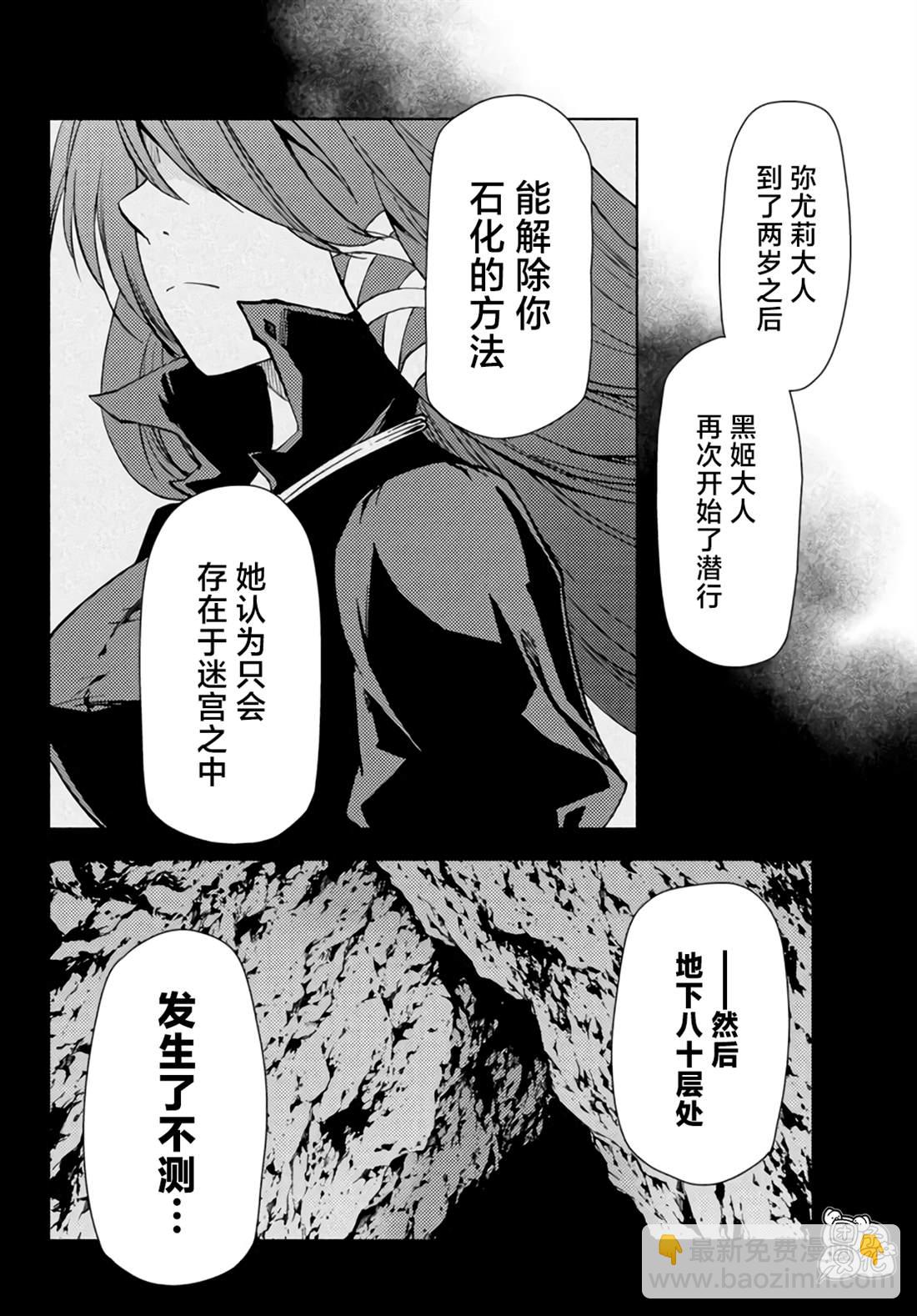 第32话10