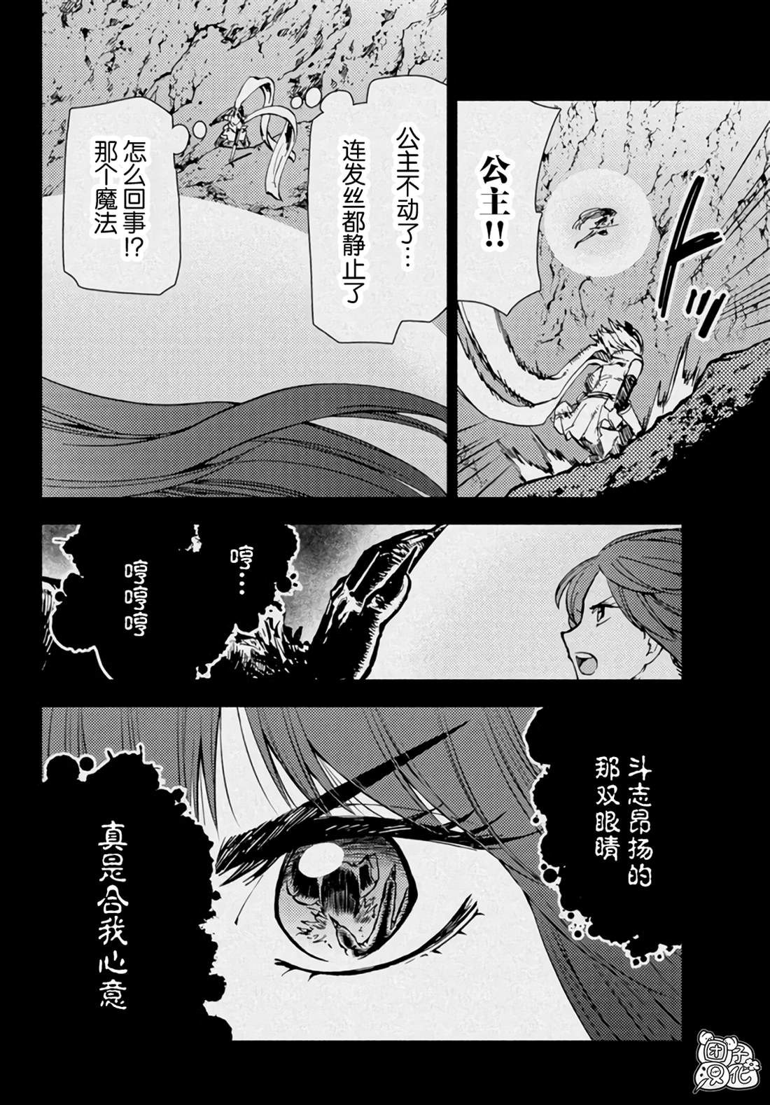 第32话14