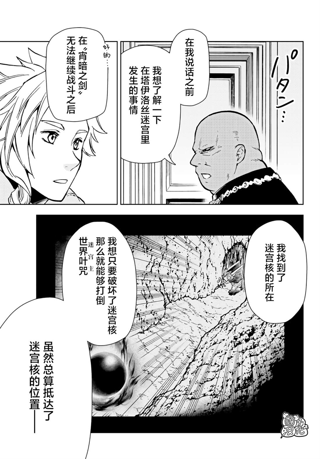 第32话2