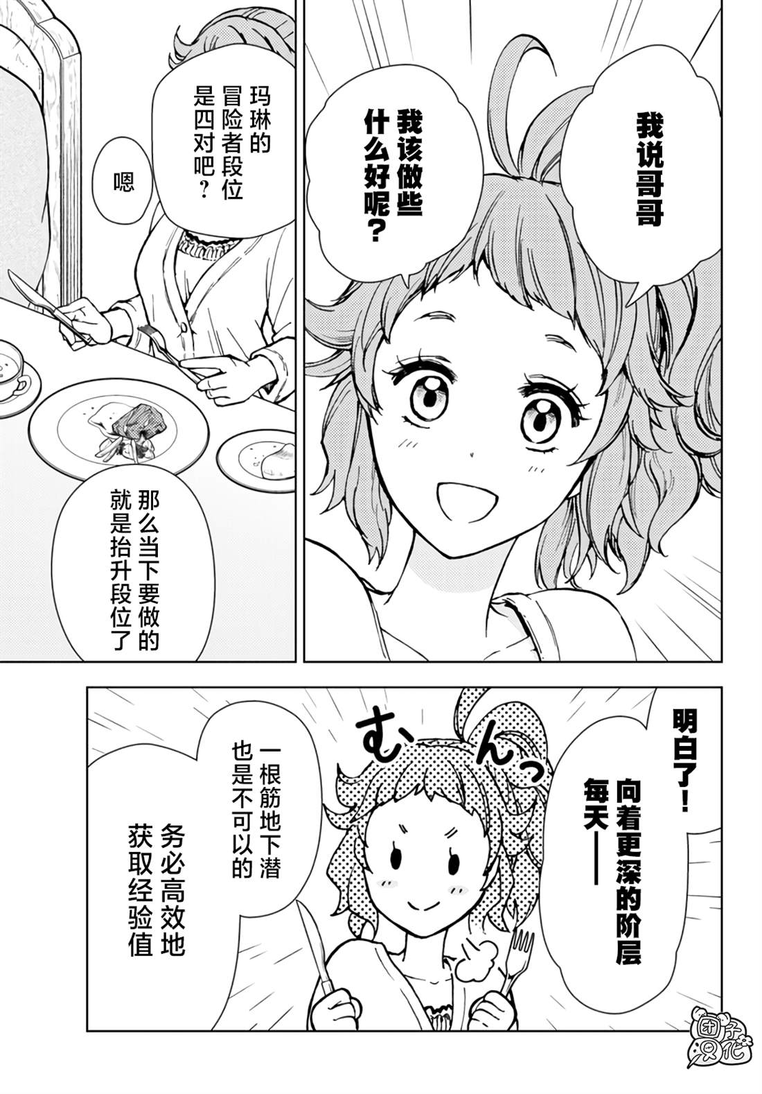 第32话27