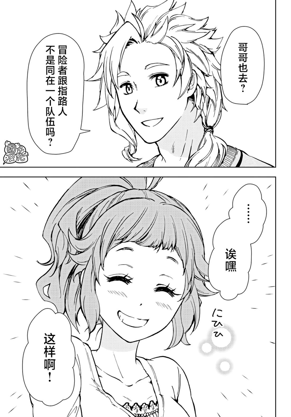 第32话29