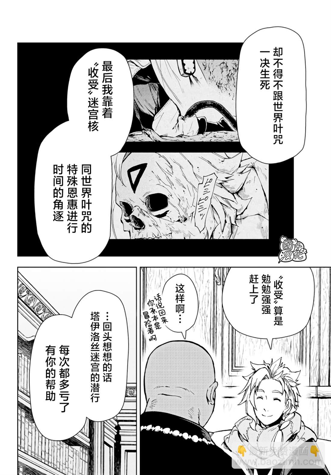 第32话3