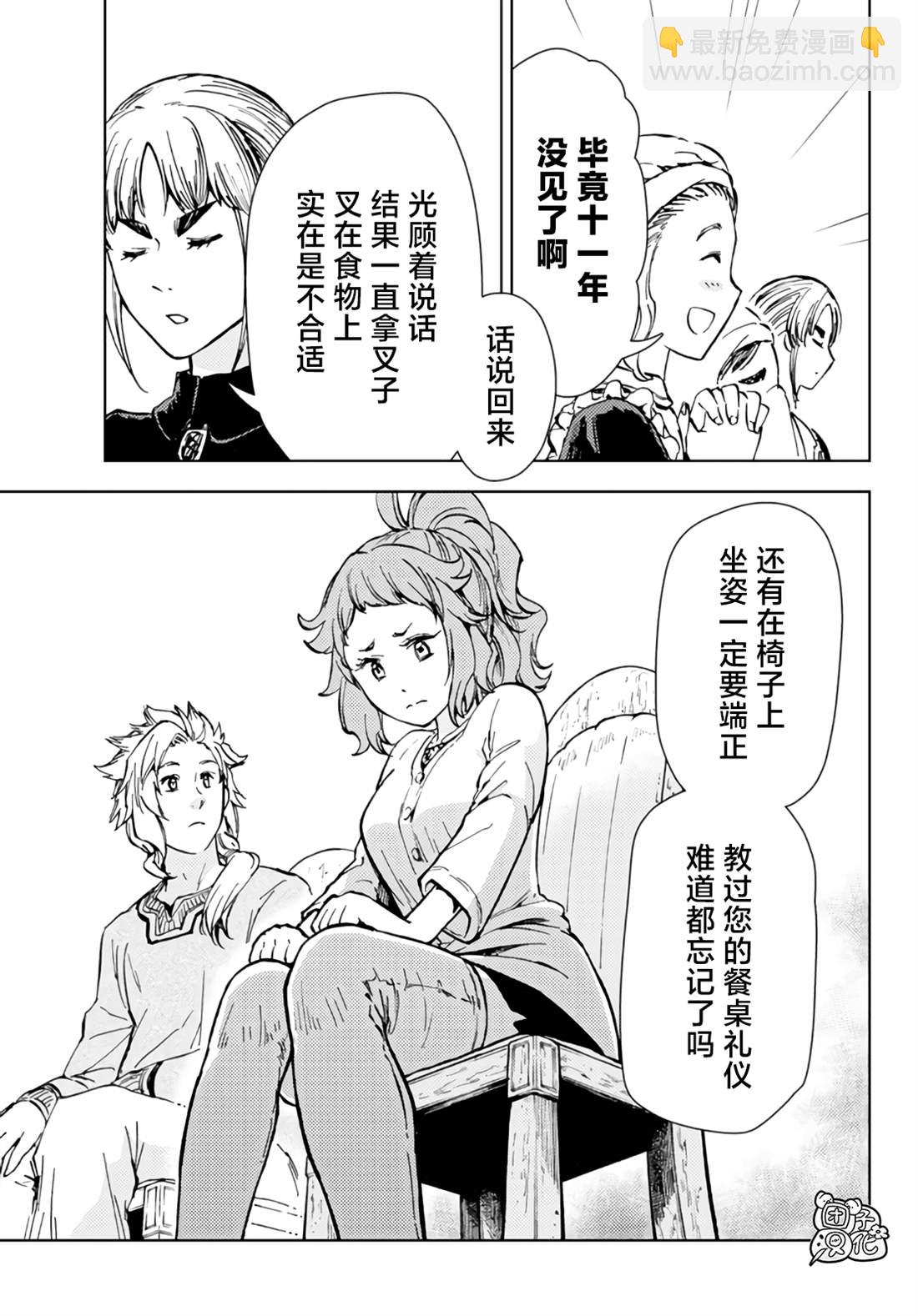 第32话33