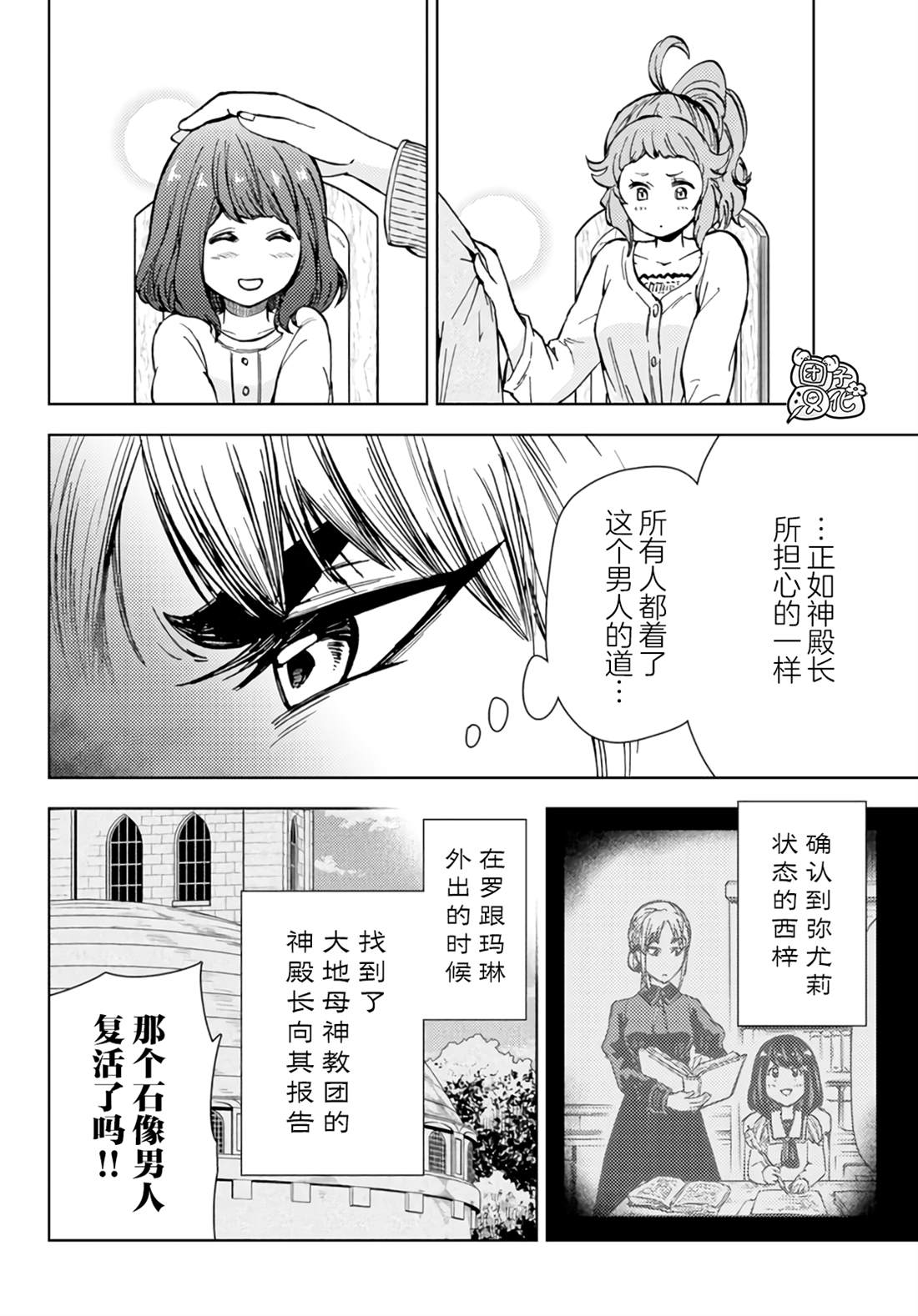 第32话36